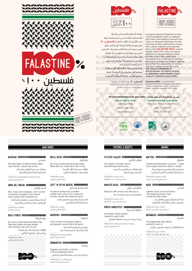 100%-Falestine_e-Menu